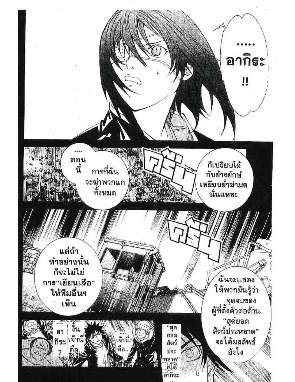 หน้า 9 จาก 21