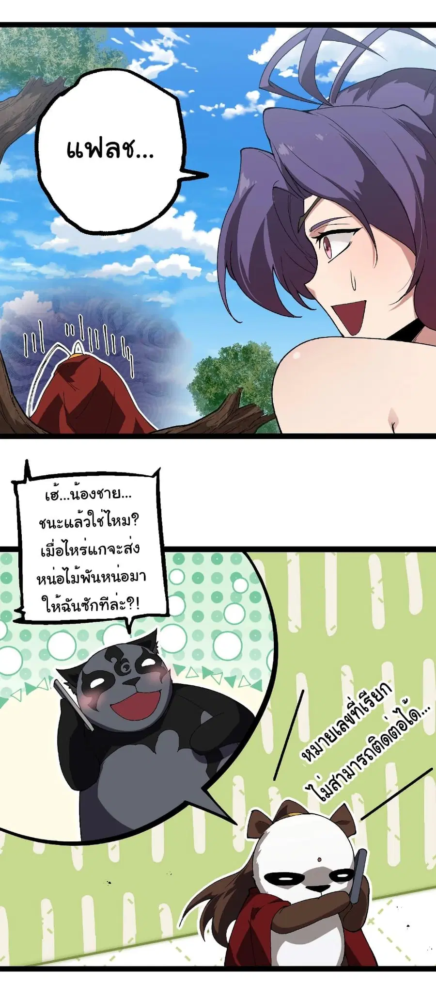 หน้า 14 จาก 35