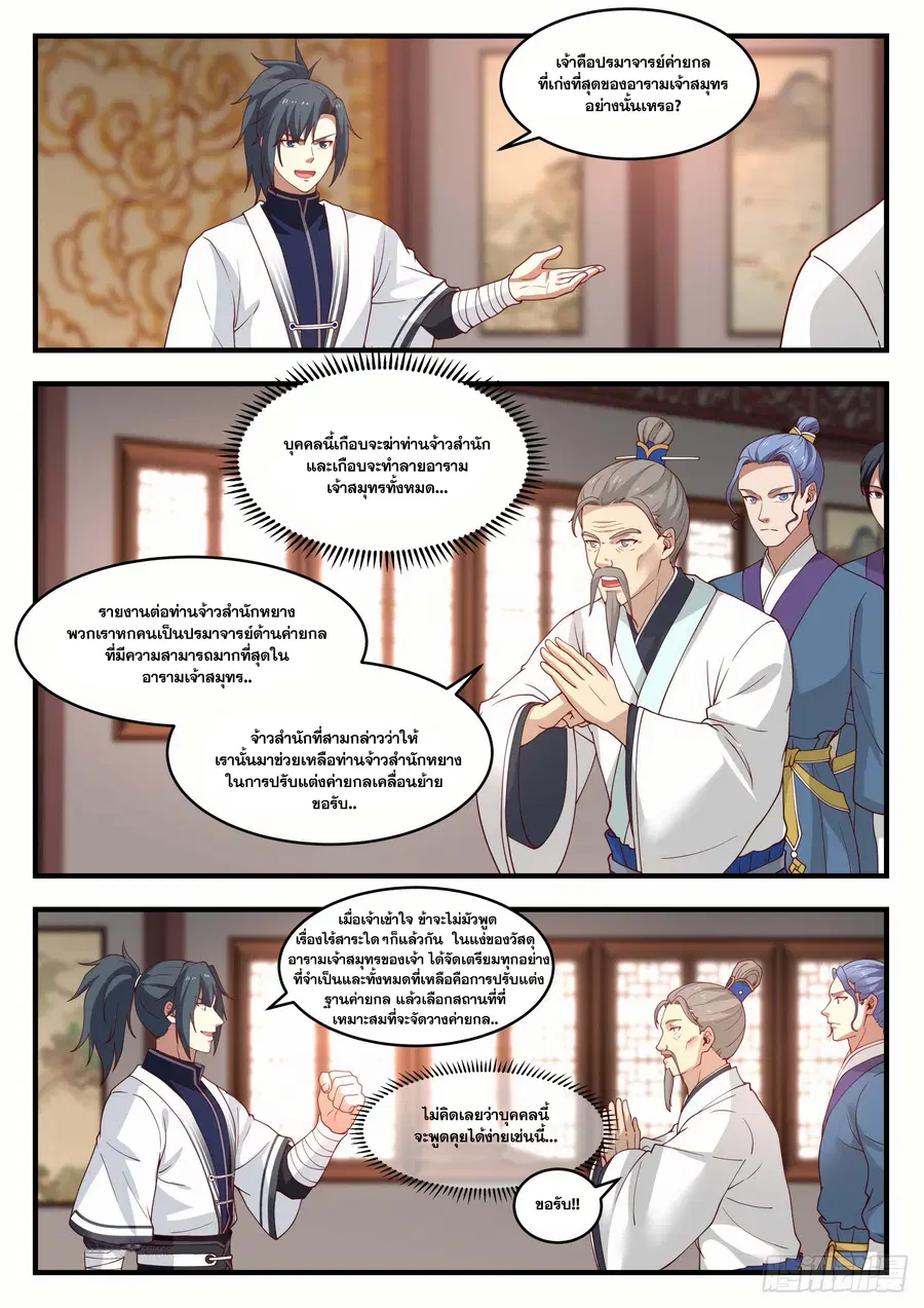 หน้า 2 จาก 13