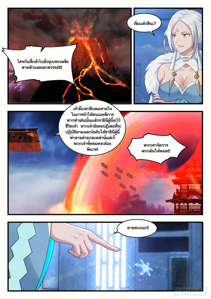หน้า 5 จาก 13