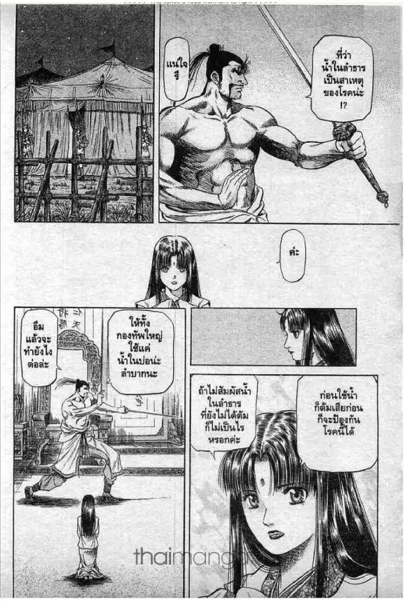 หน้า 29 จาก 40