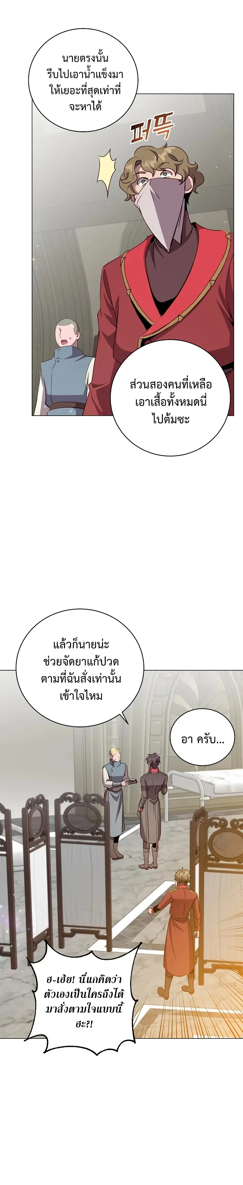 หน้า 18 จาก 27