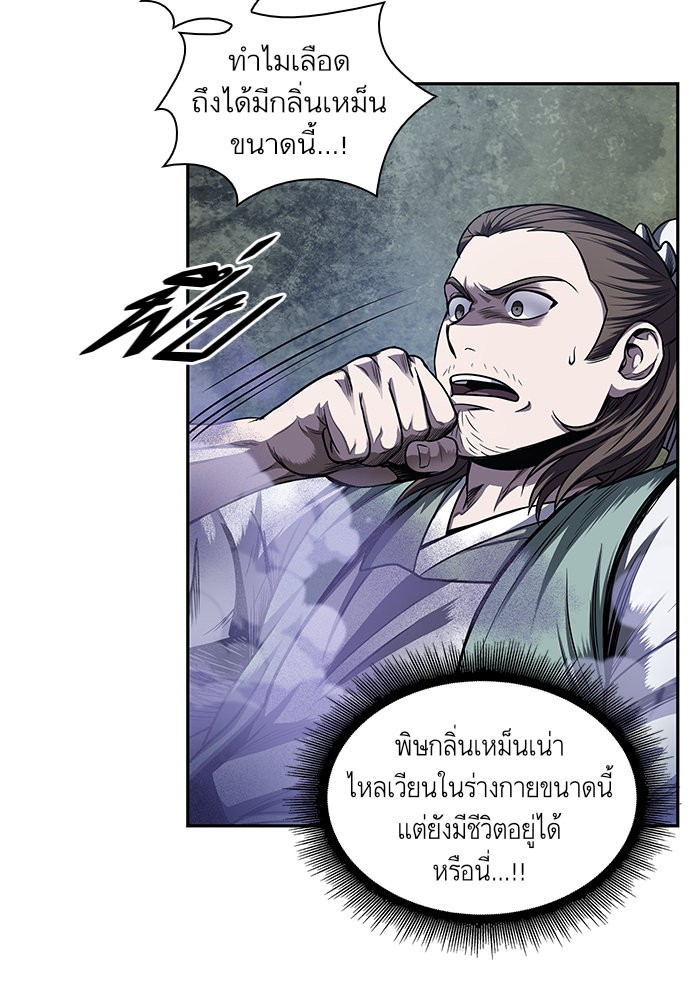 หน้า 7 จาก 79