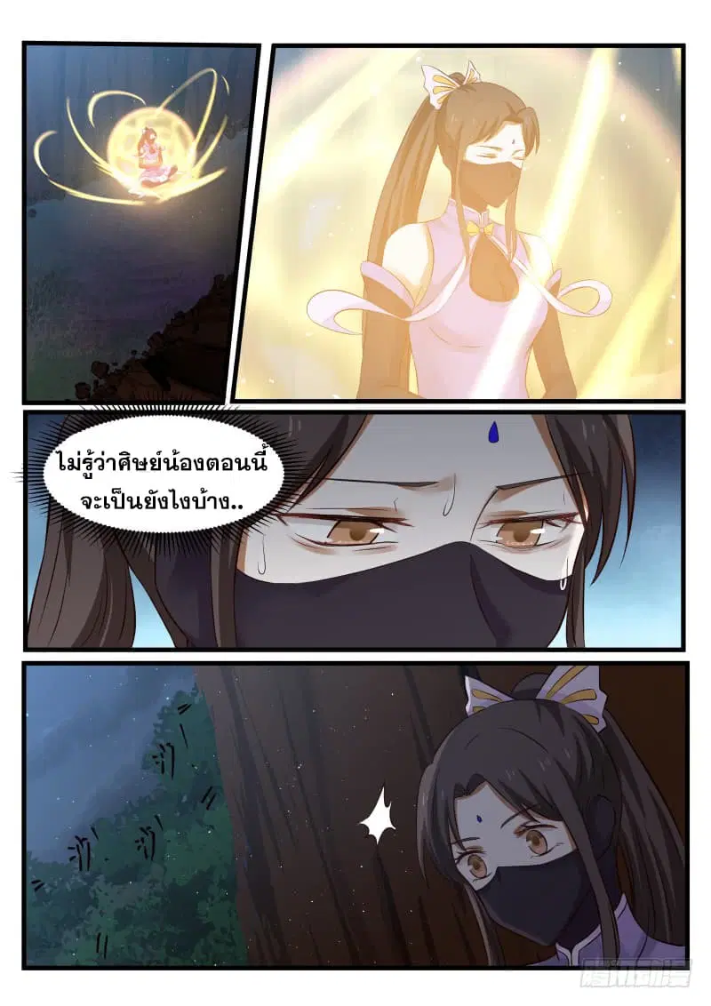 หน้า 2 จาก 18