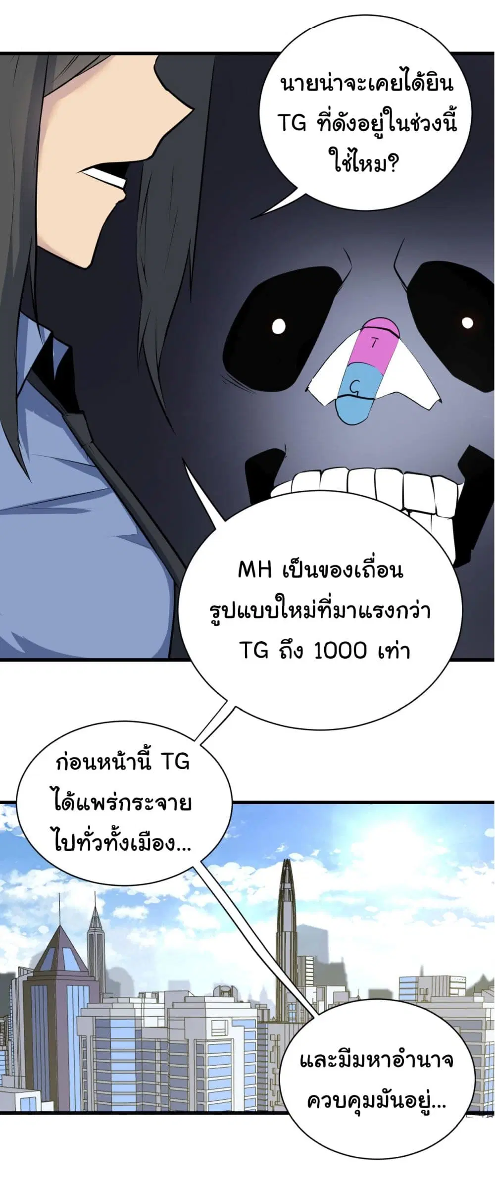 หน้า 25 จาก 40