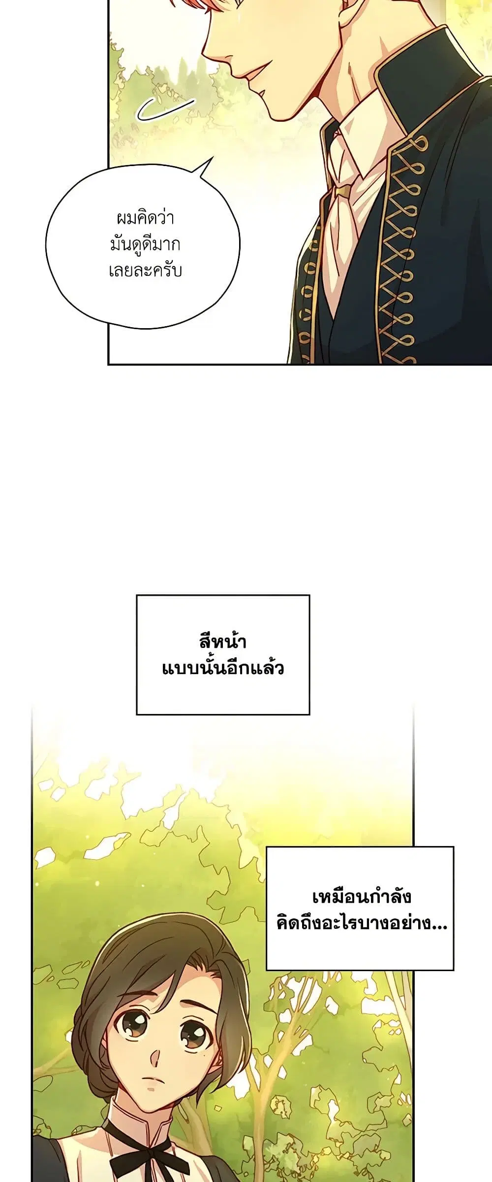 หน้า 24 จาก 38