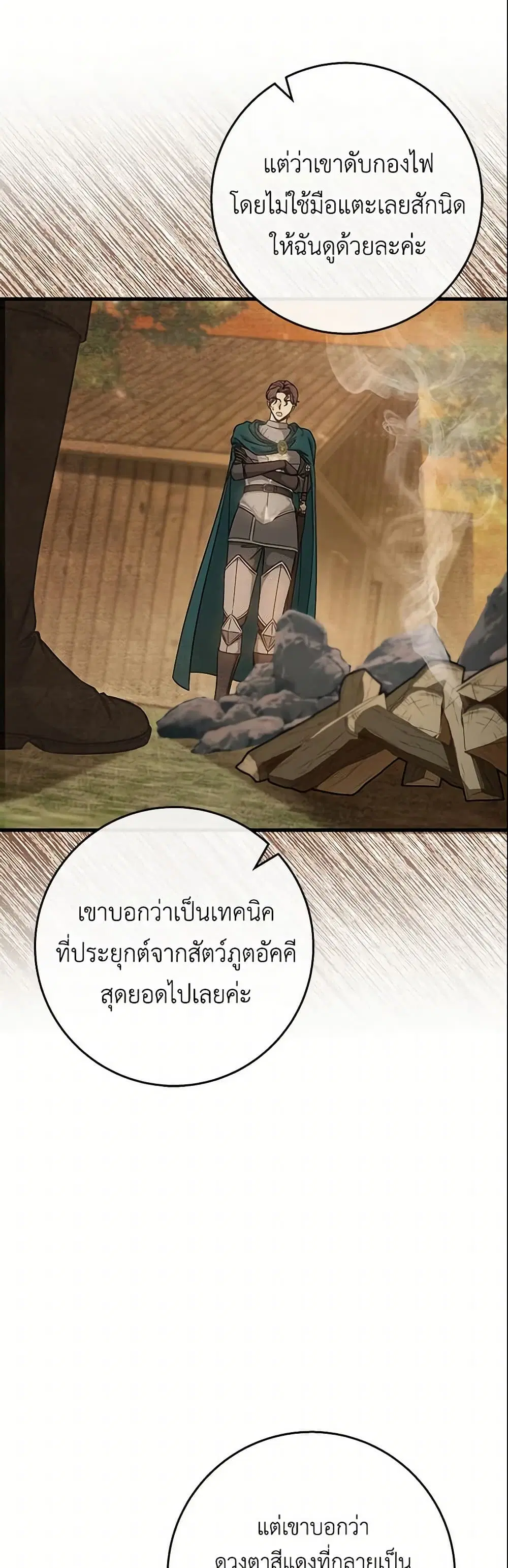 หน้า 24 จาก 53