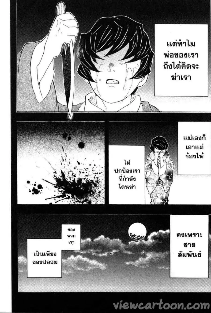 หน้า 4 จาก 20