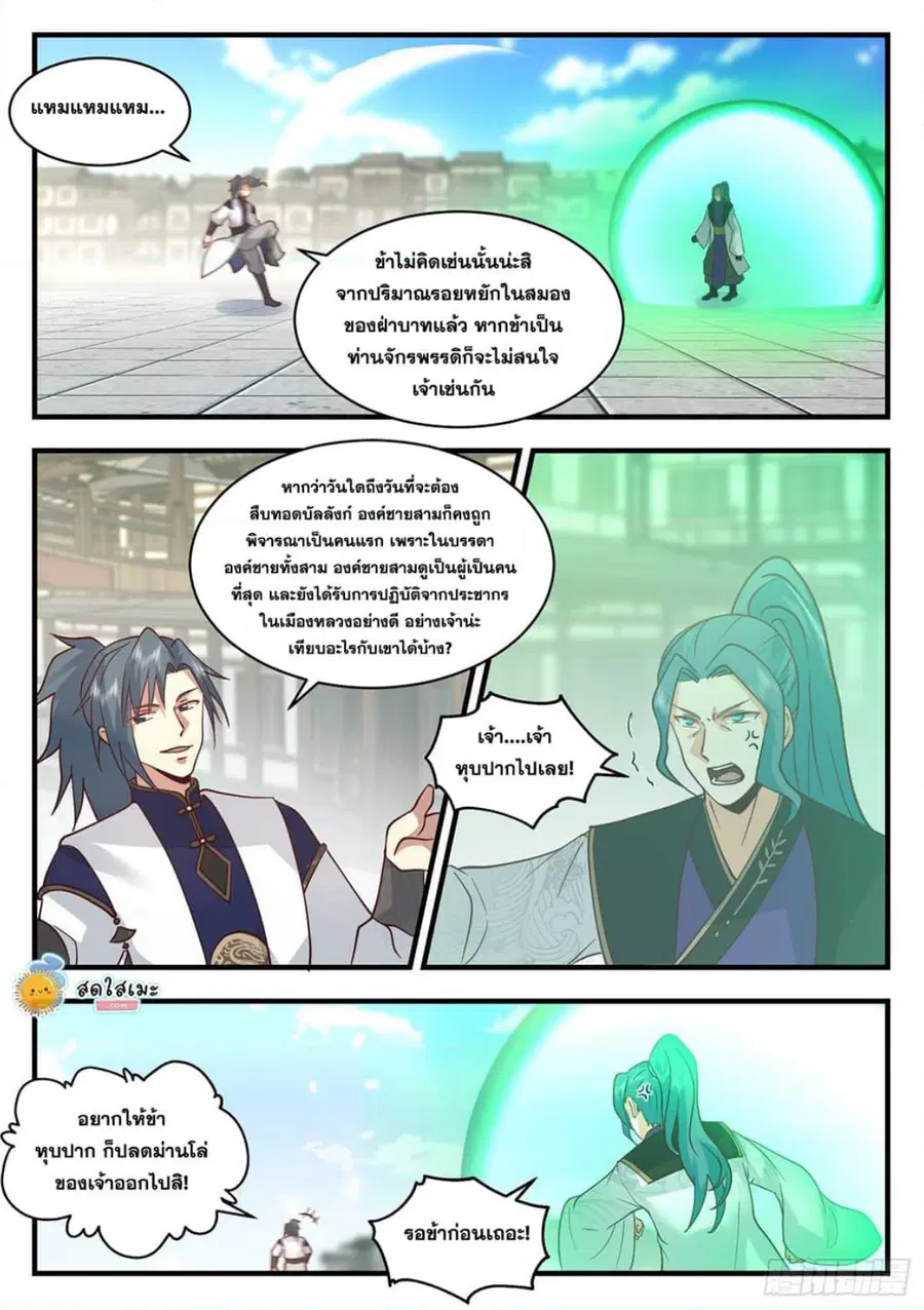หน้า 9 จาก 12