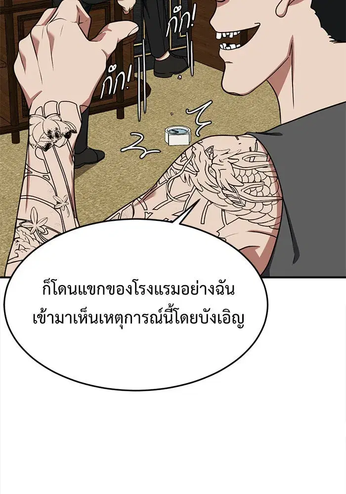 หน้า 82 จาก 199