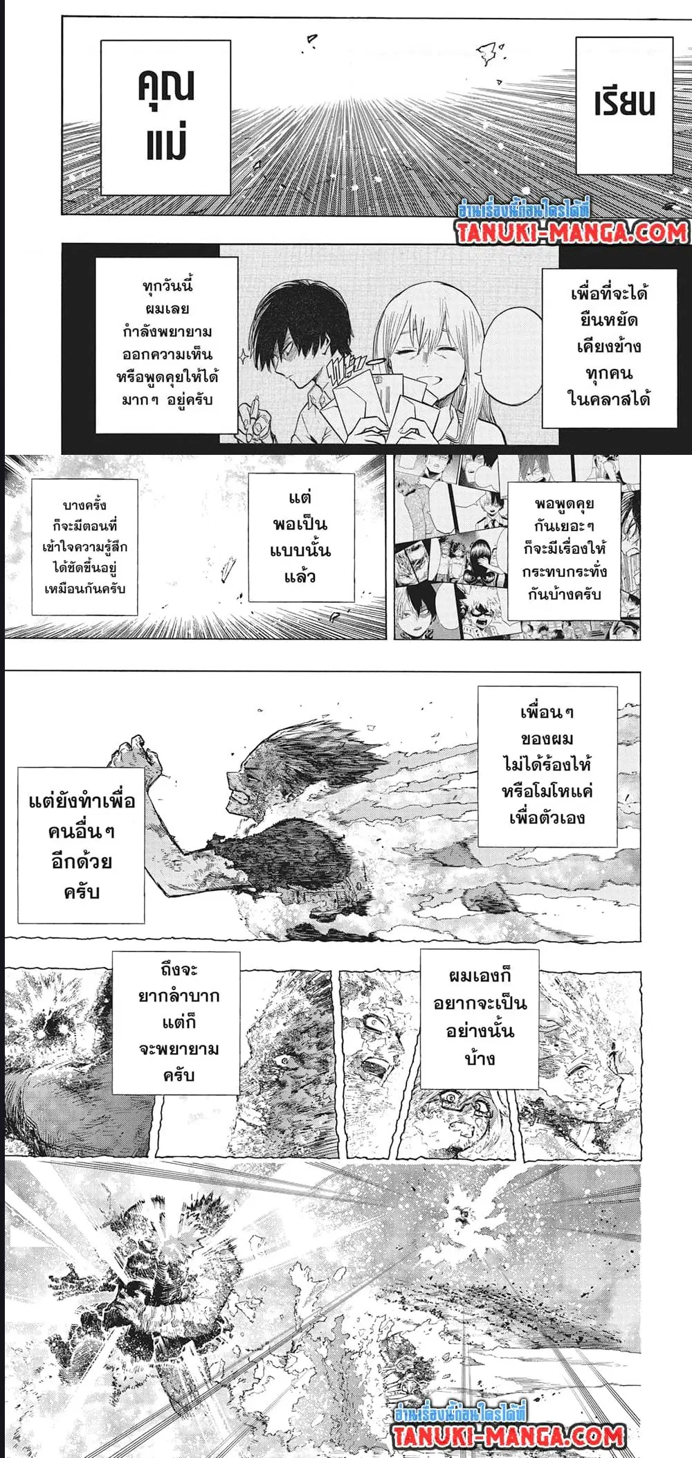 หน้า 2 จาก 4