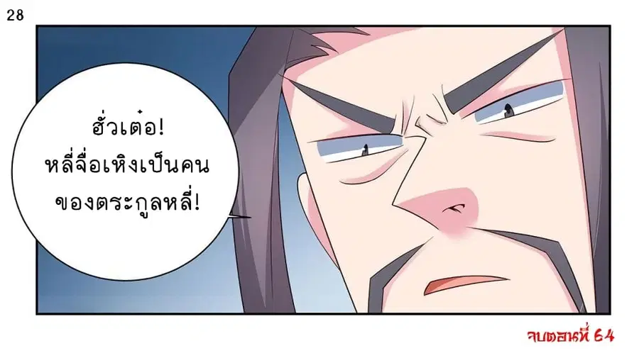 หน้า 29 จาก 30