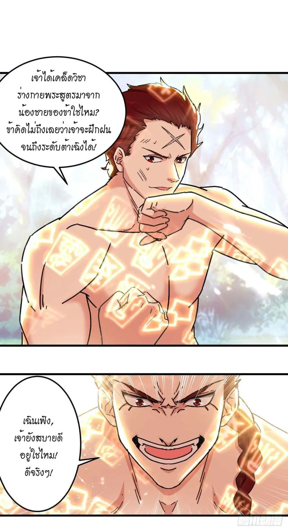 หน้า 20 จาก 29
