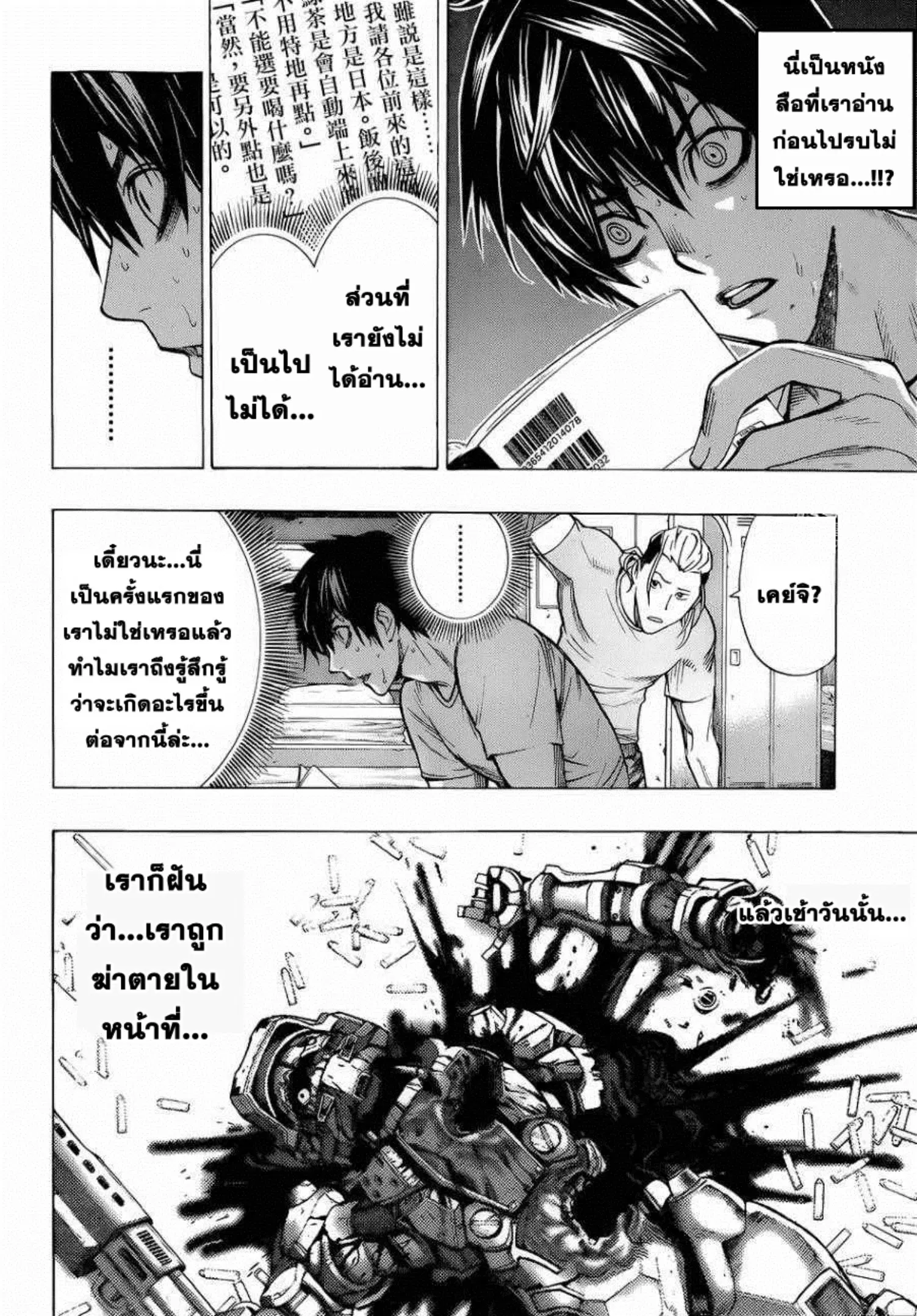 หน้า 43 จาก 67