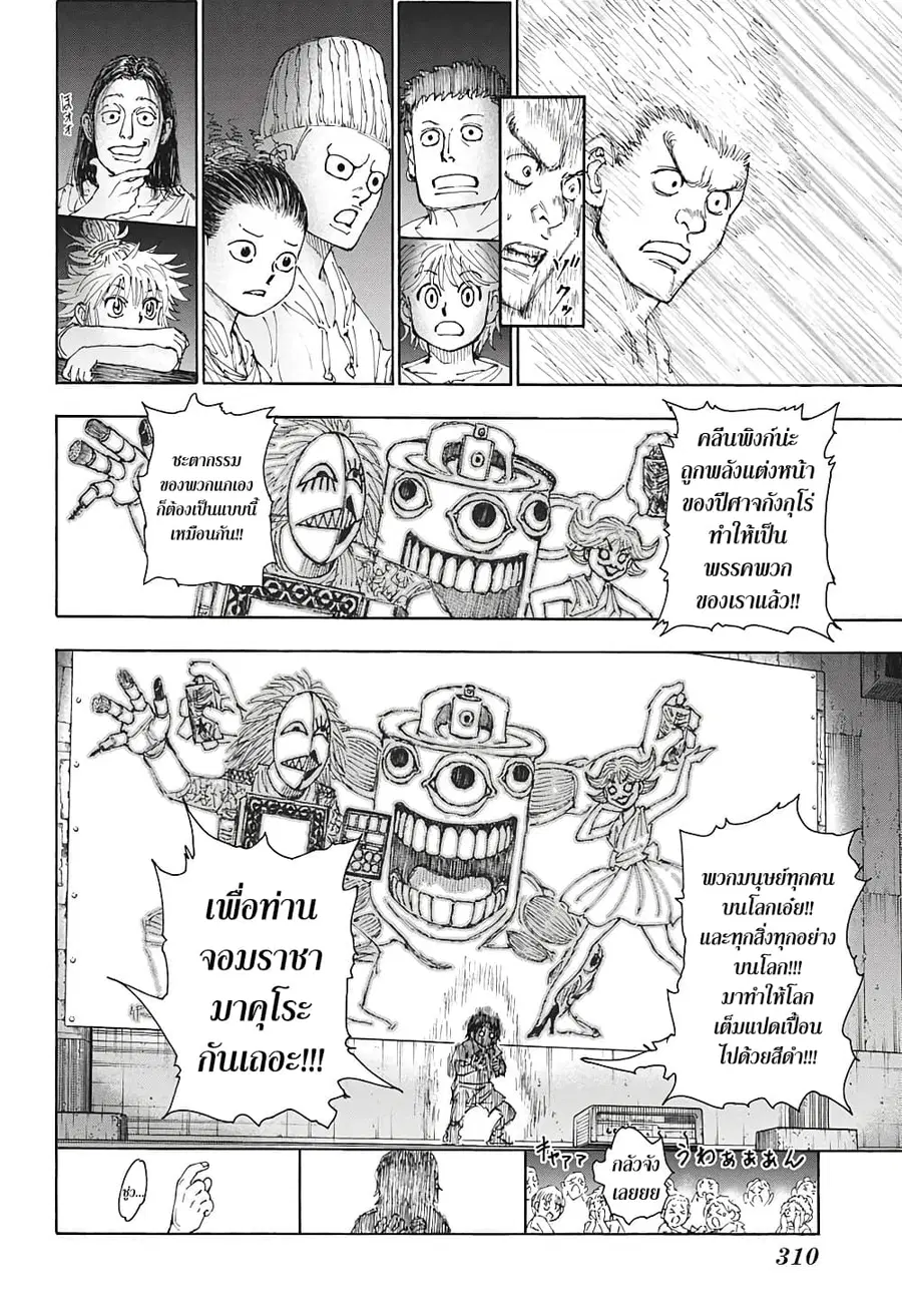หน้า 10 จาก 19