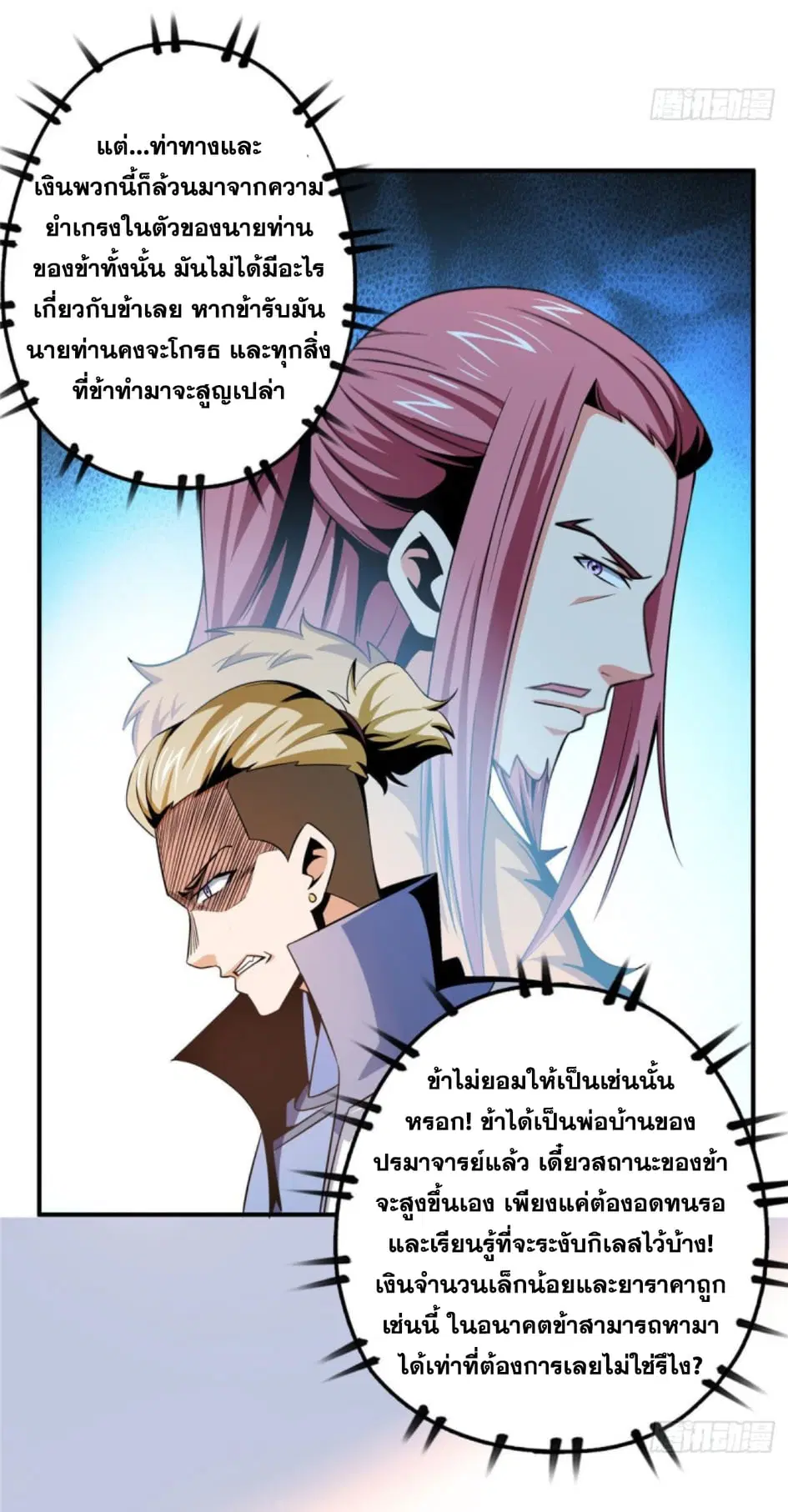 หน้า 33 จาก 36