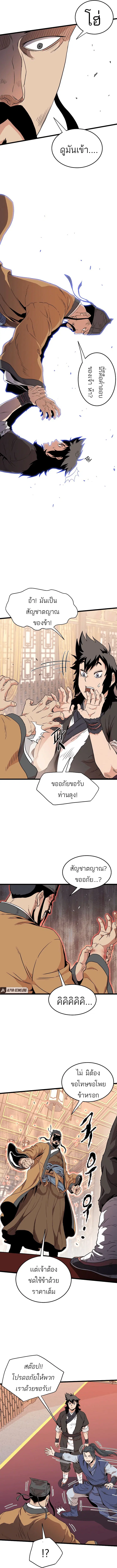 หน้า 7 จาก 14