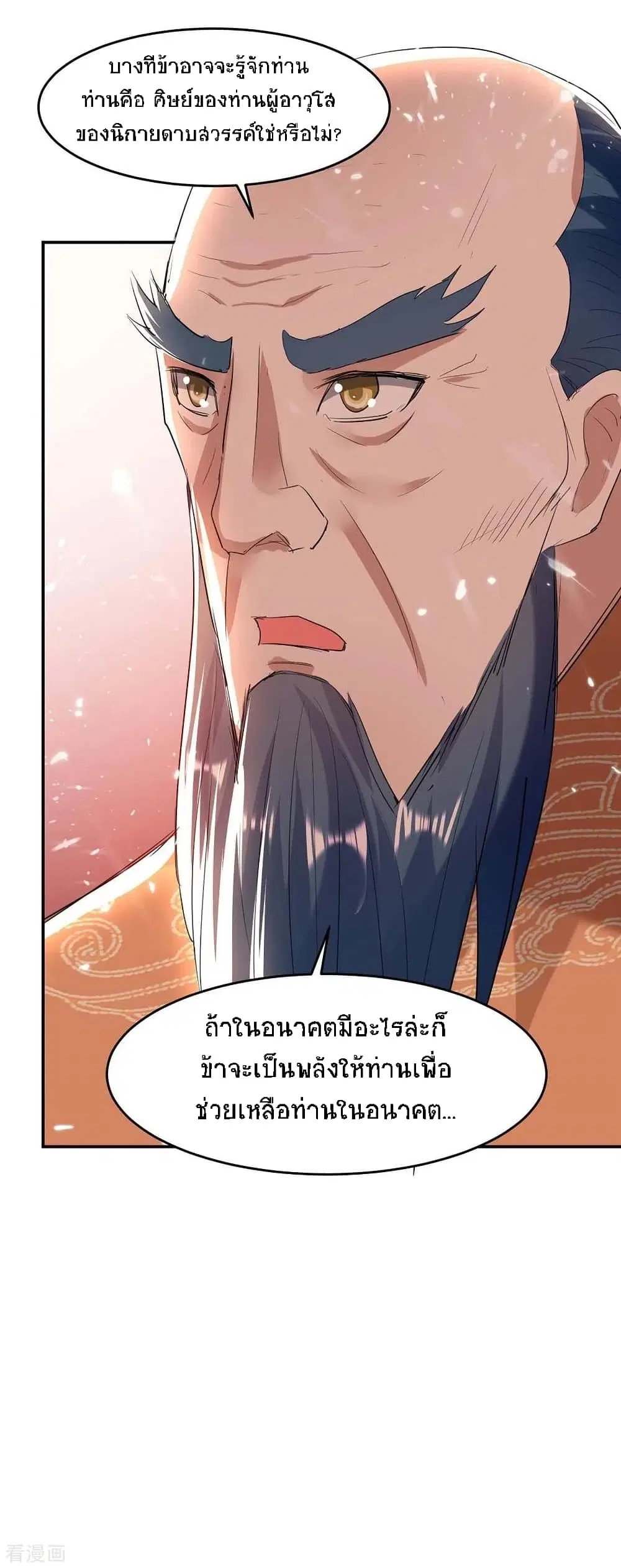 หน้า 7 จาก 33