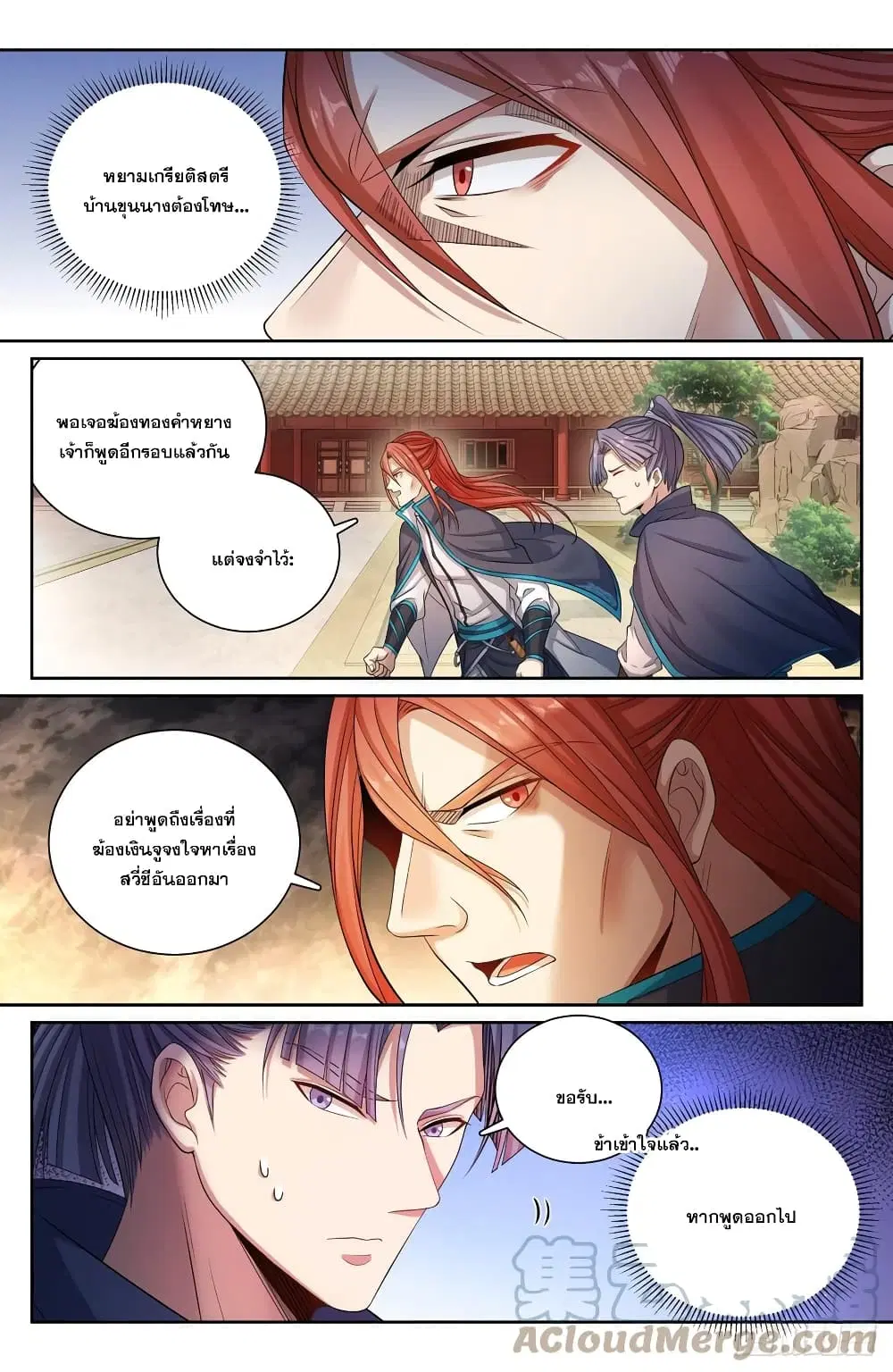 หน้า 6 จาก 15