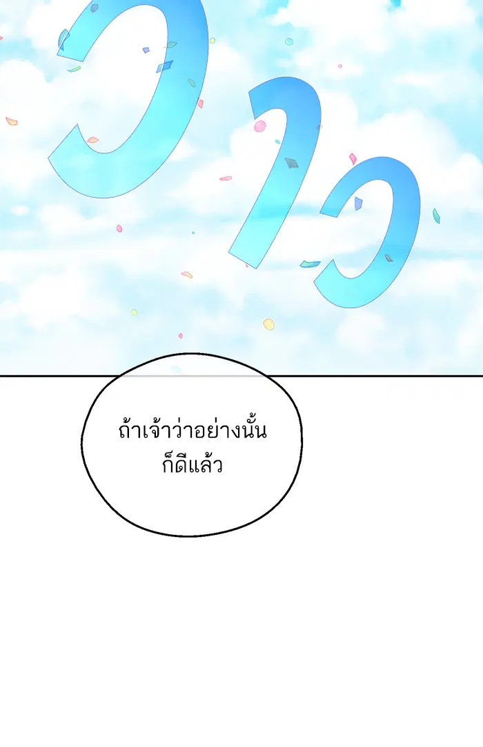 หน้า 59 จาก 61