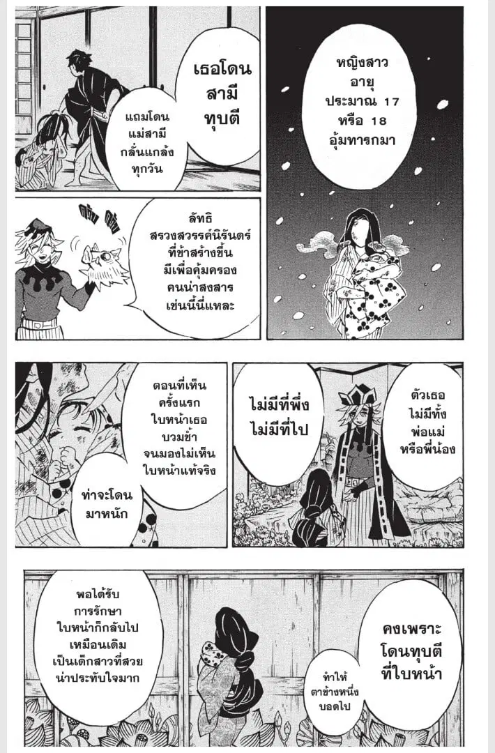 หน้า 175 จาก 189