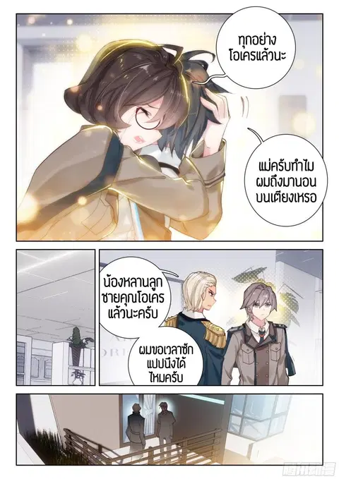 หน้า 5 จาก 9