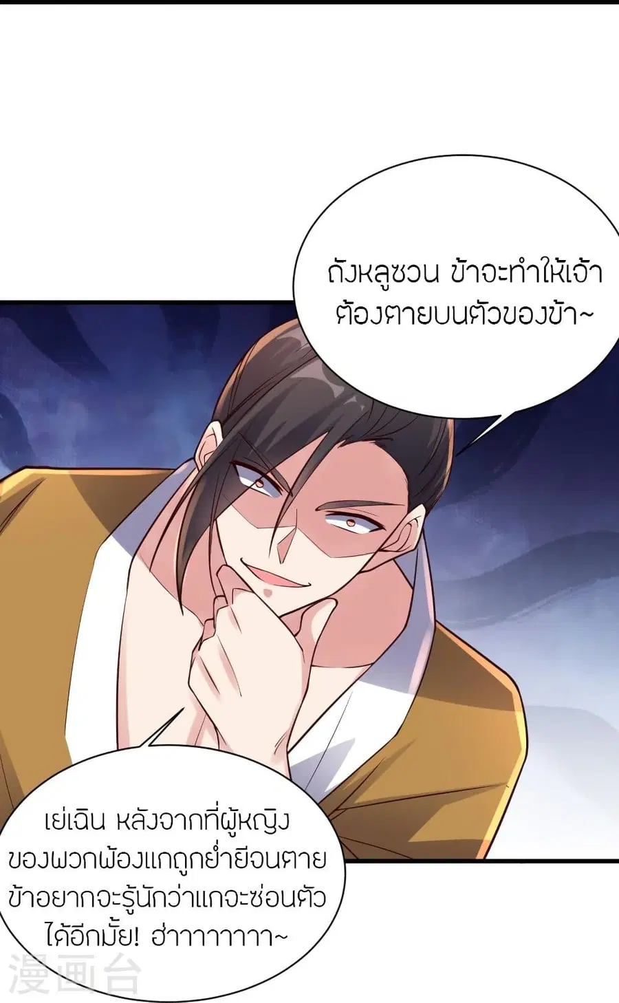 หน้า 68 จาก 77