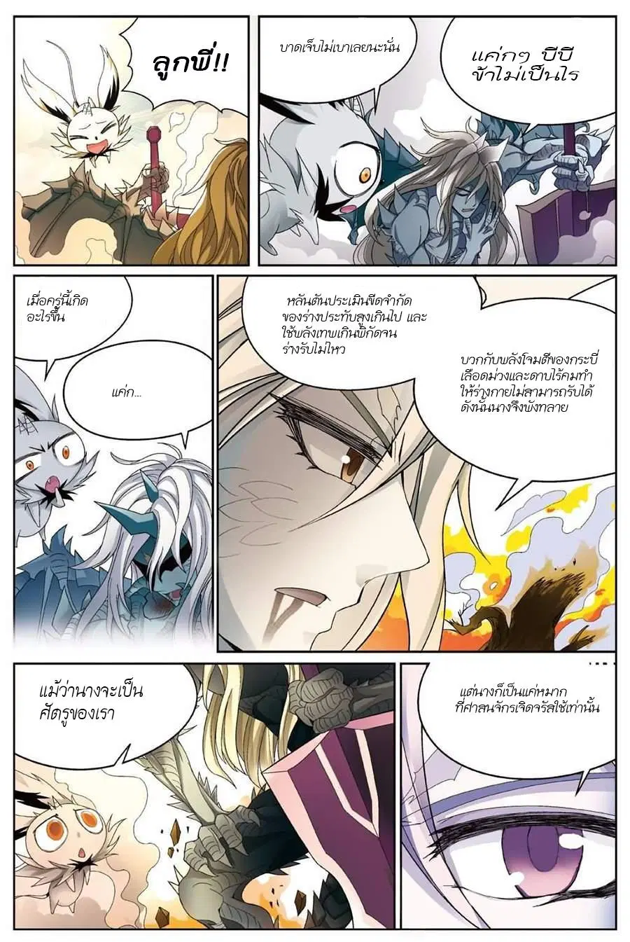 หน้า 13 จาก 15