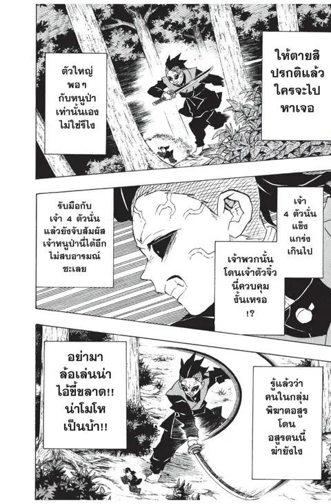 หน้า 164 จาก 189