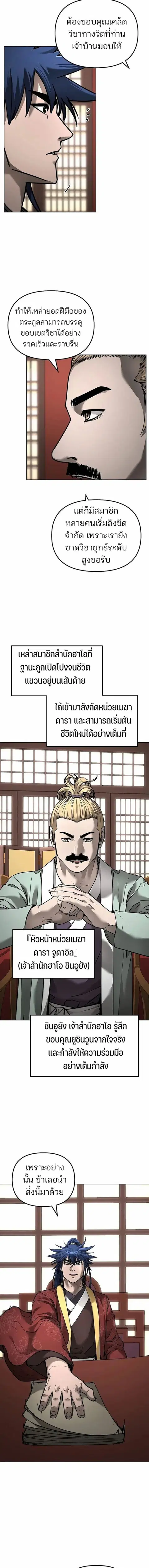 หน้า 7 จาก 16