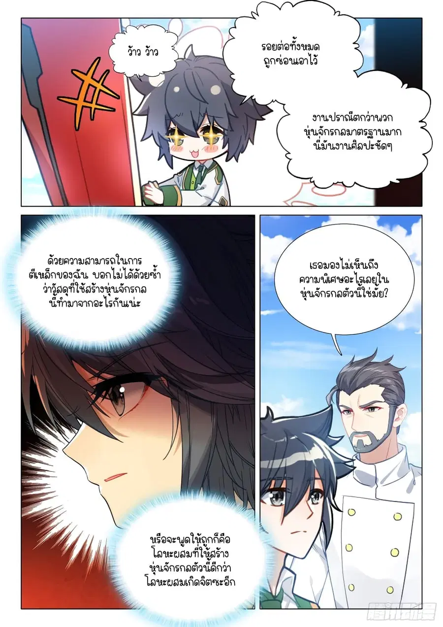 หน้า 6 จาก 16