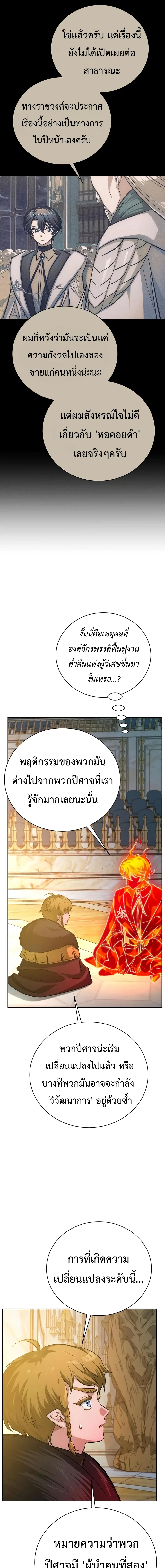 หน้า 13 จาก 37