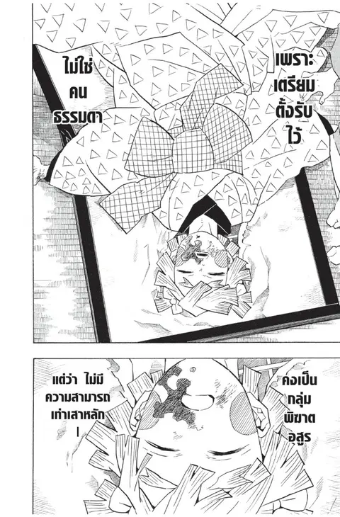 หน้า 84 จาก 185