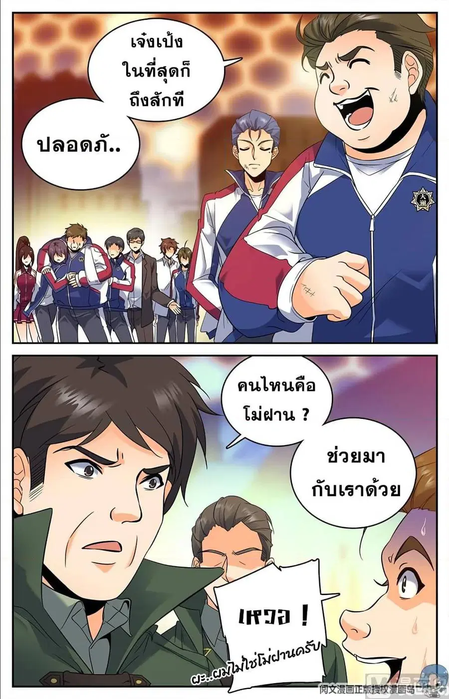 หน้า 6 จาก 12