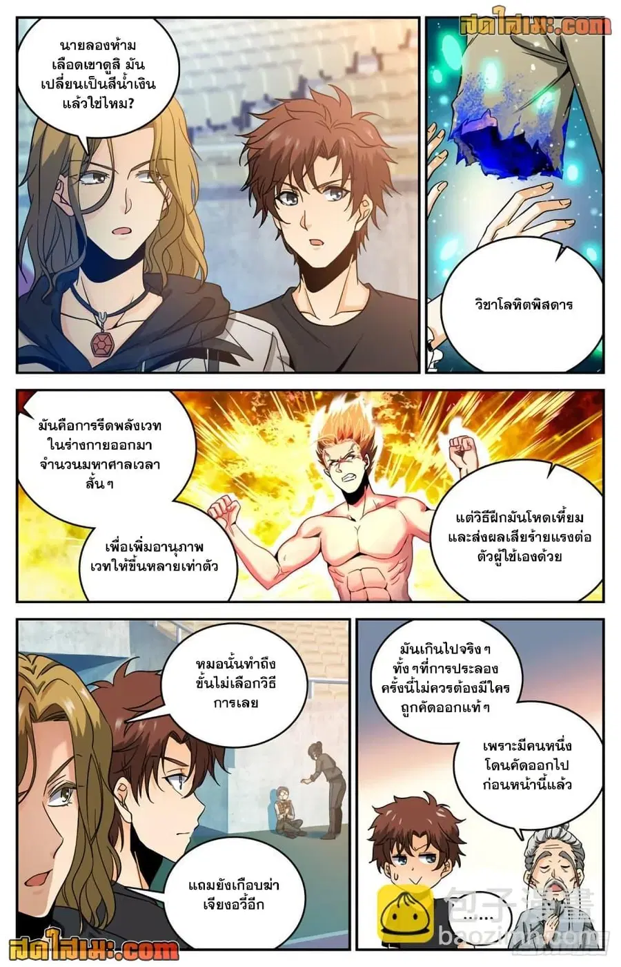 หน้า 8 จาก 14