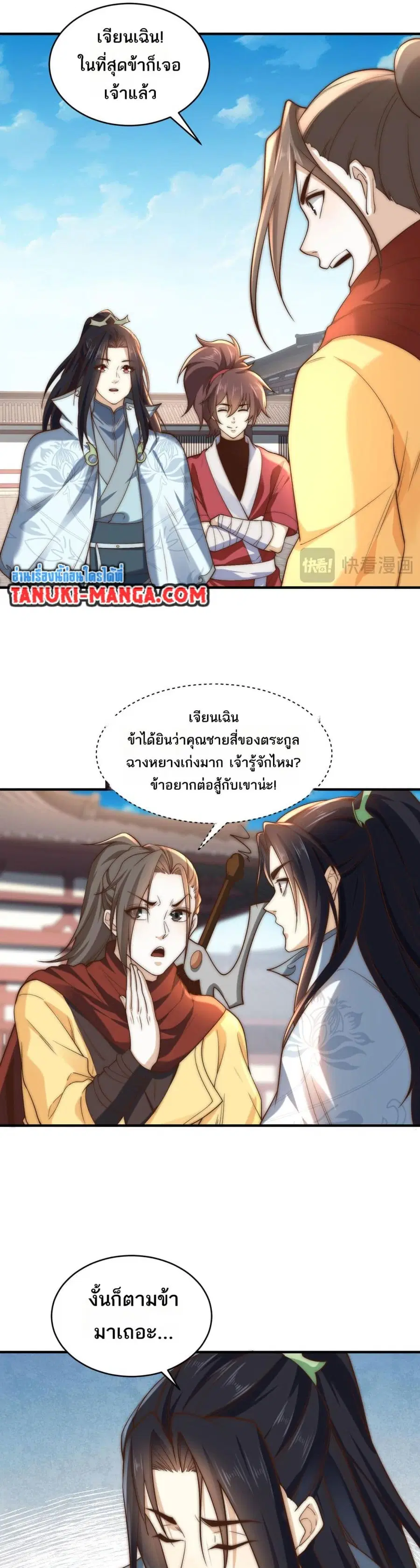 หน้า 8 จาก 15
