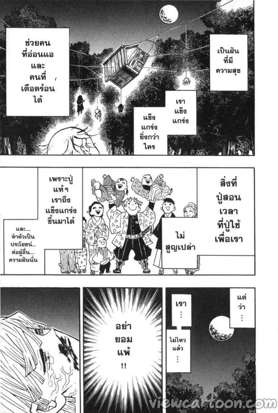 หน้า 13 จาก 20