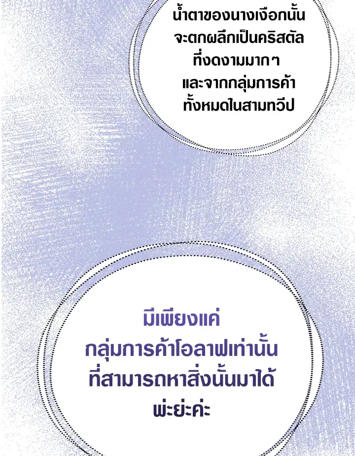 หน้า 70 จาก 93