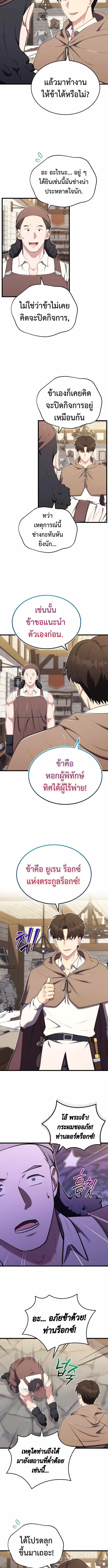 หน้า 6 จาก 14