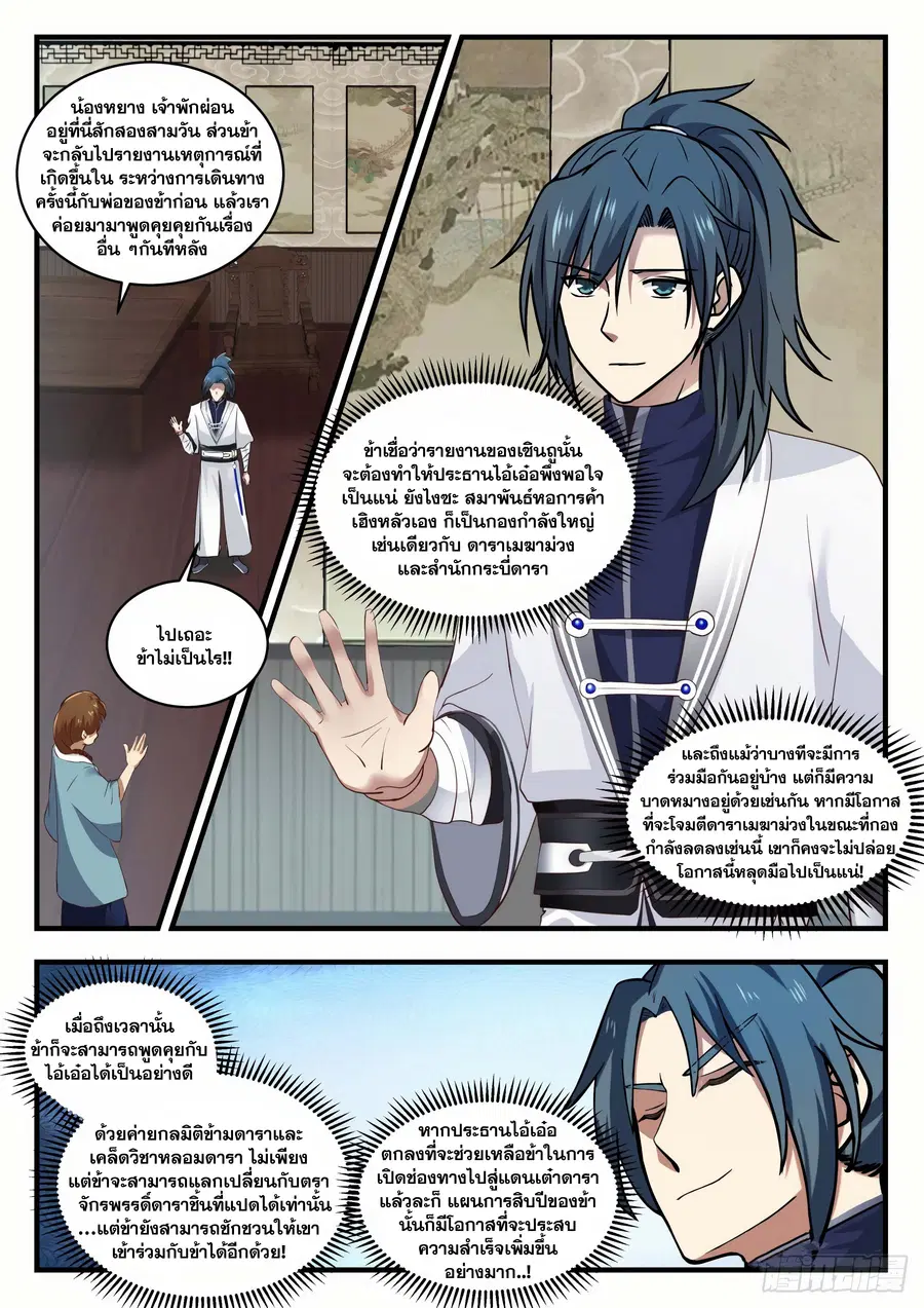 หน้า 2 จาก 13