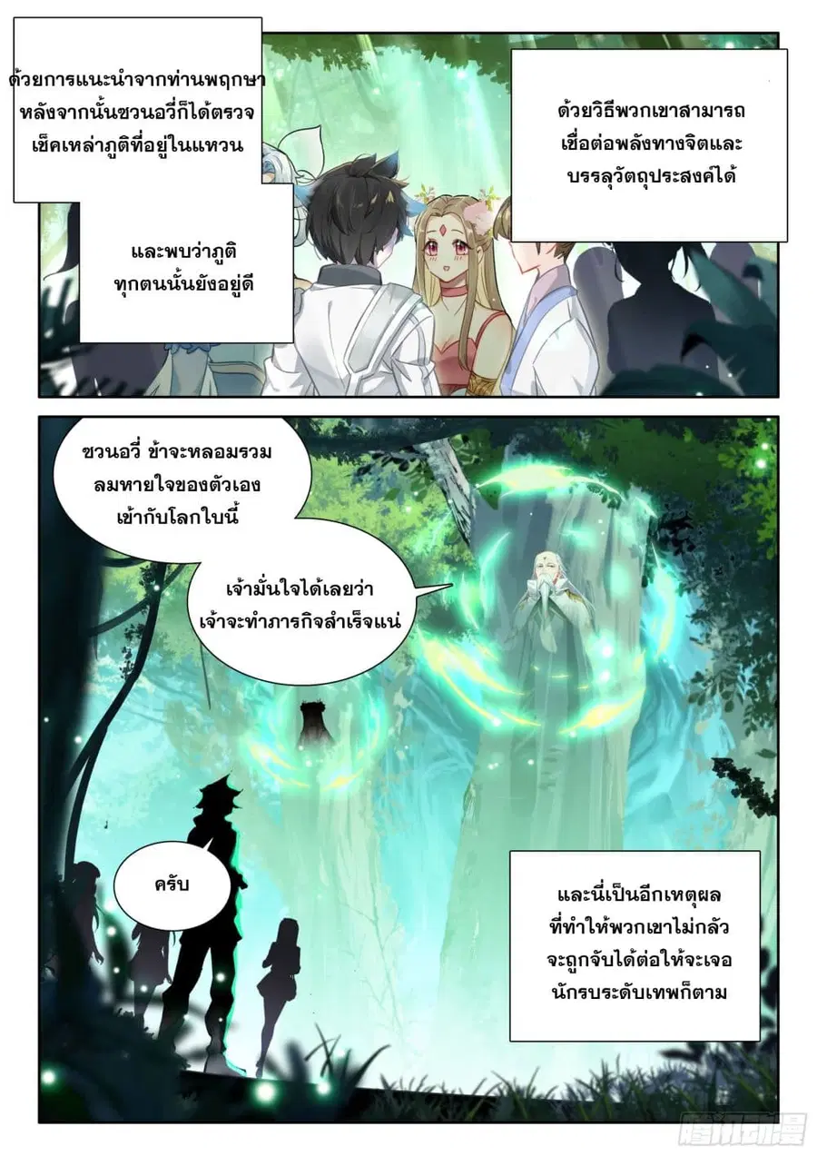 หน้า 7 จาก 19
