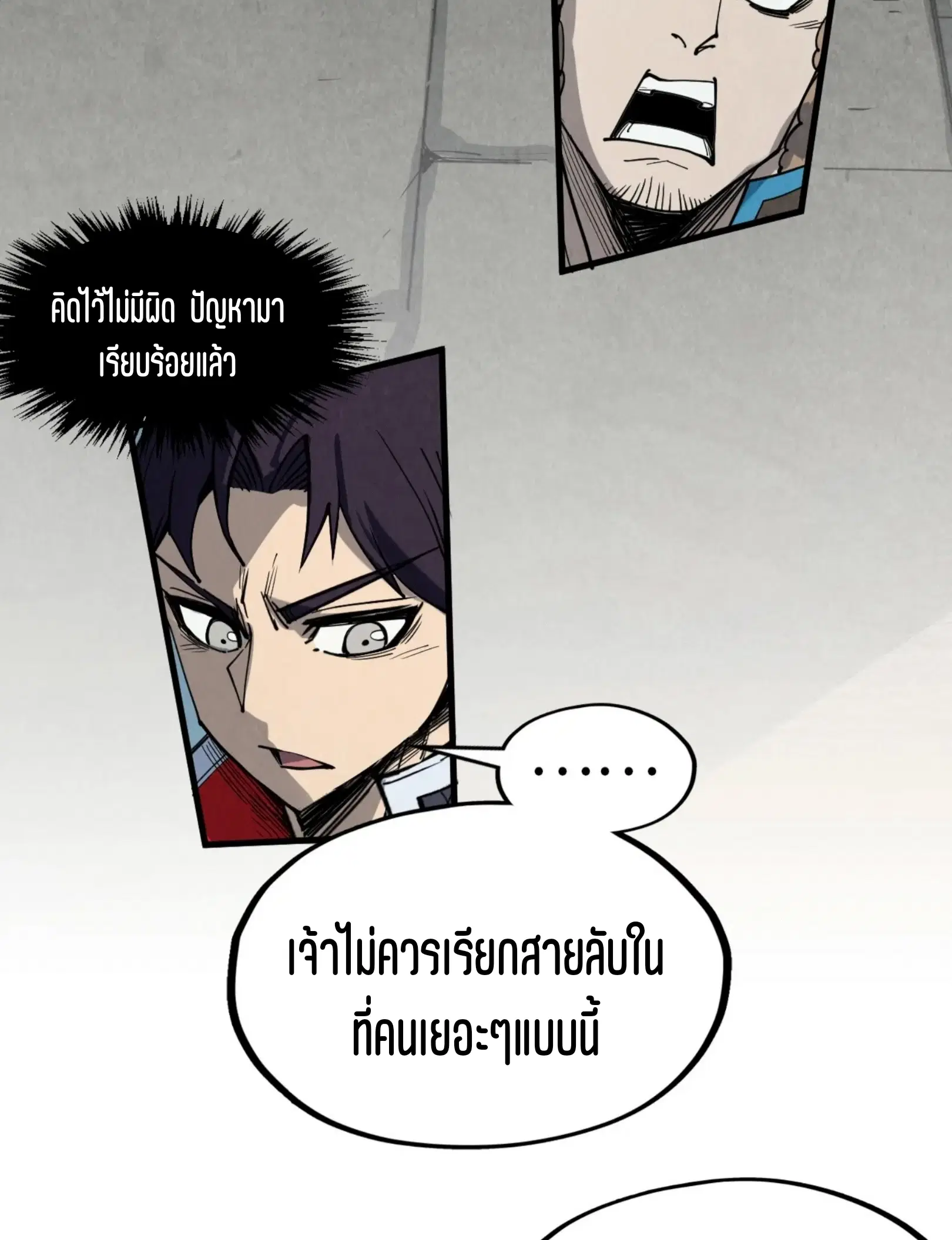 หน้า 70 จาก 73