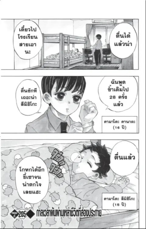 หน้า 2 จาก 48