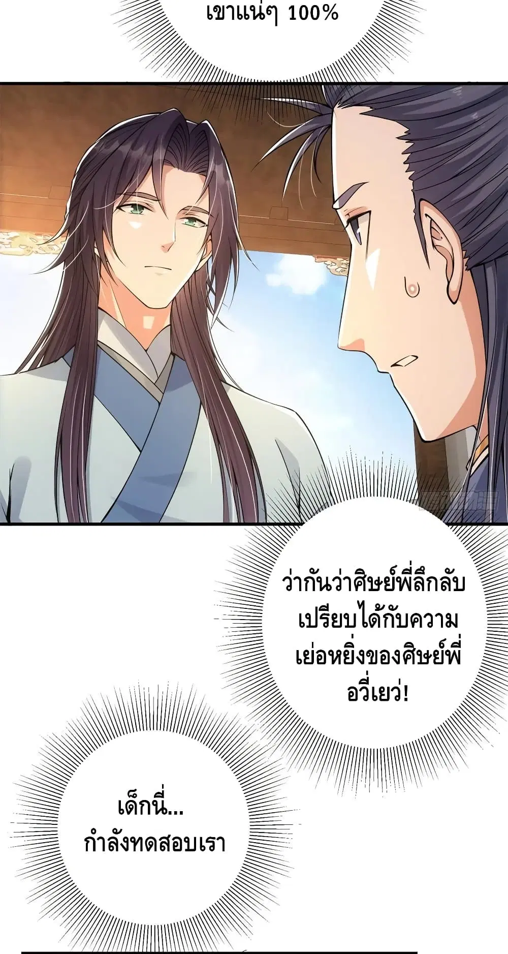 หน้า 10 จาก 42