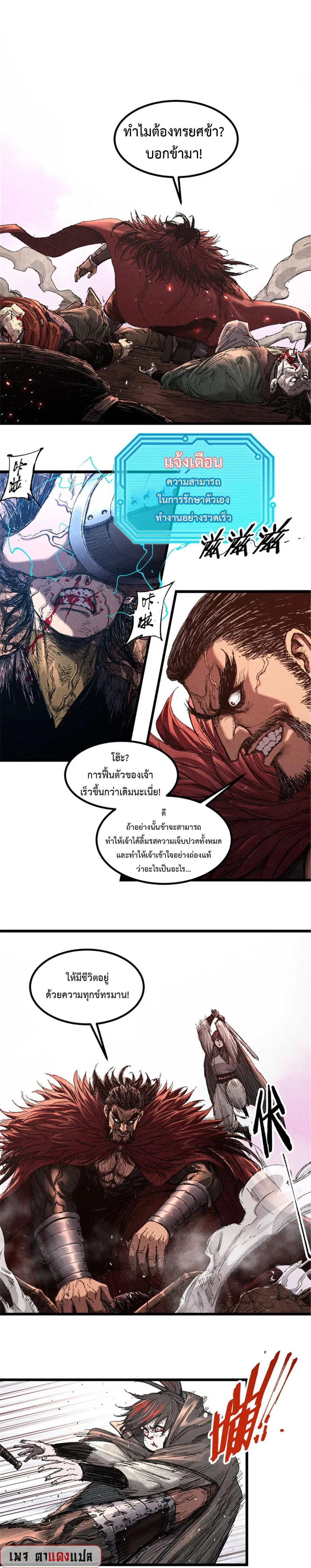 หน้า 2 จาก 18