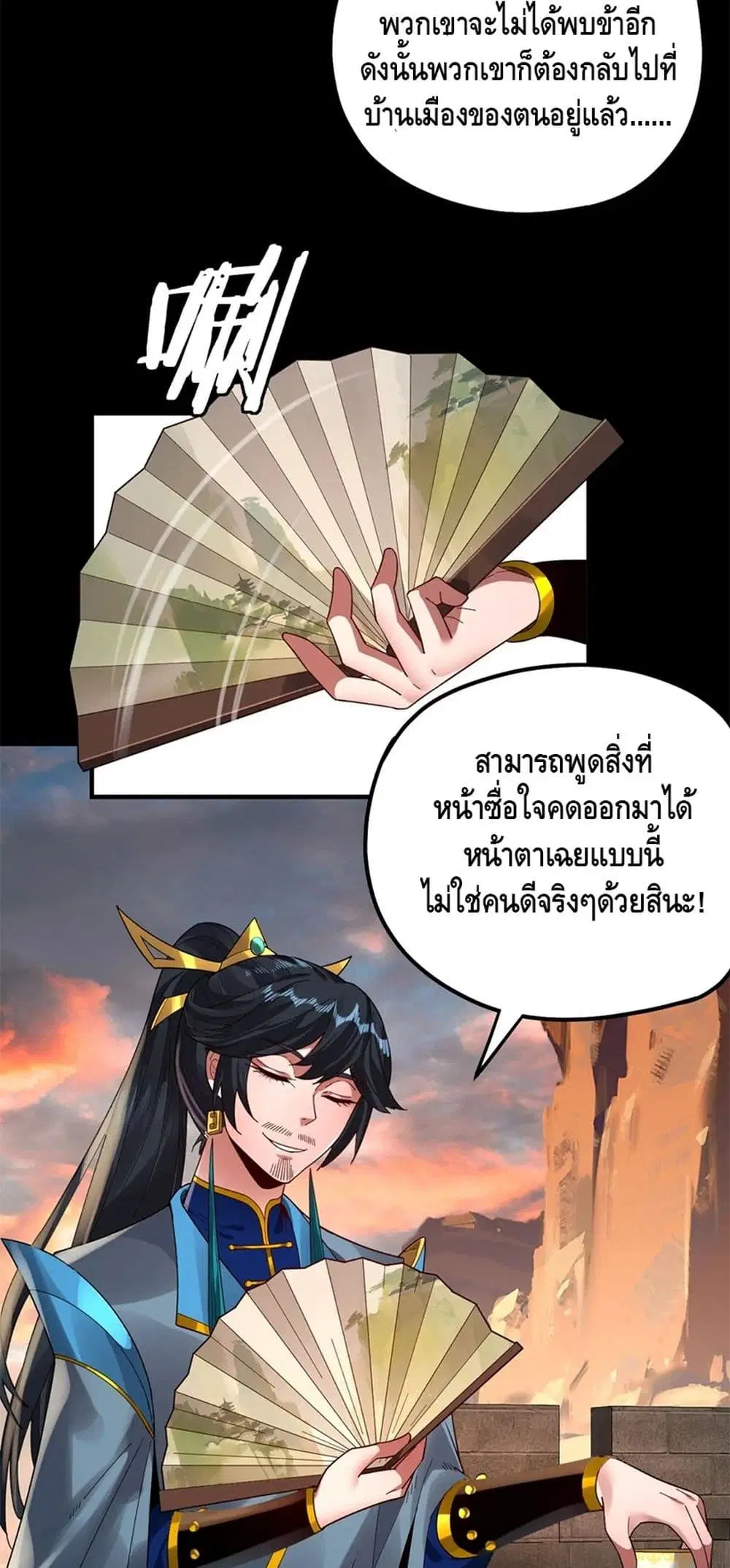 หน้า 28 จาก 42