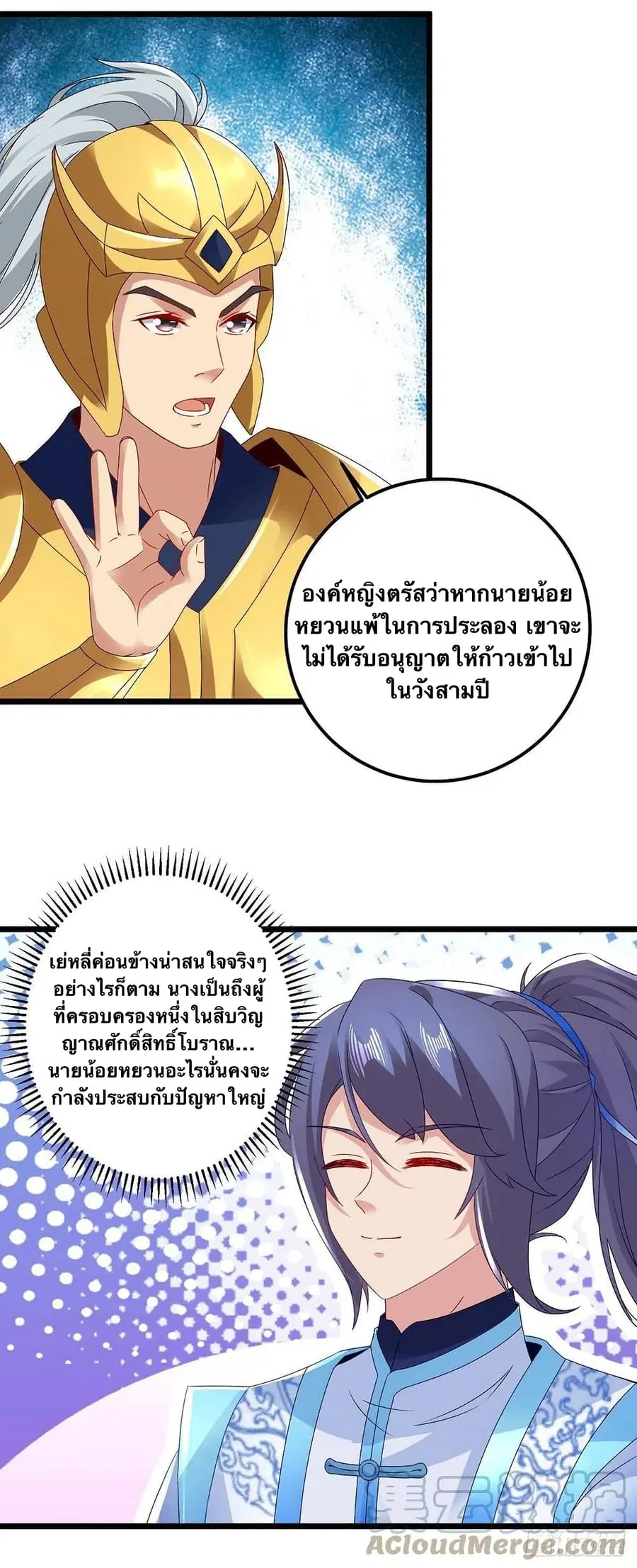 หน้า 9 จาก 28