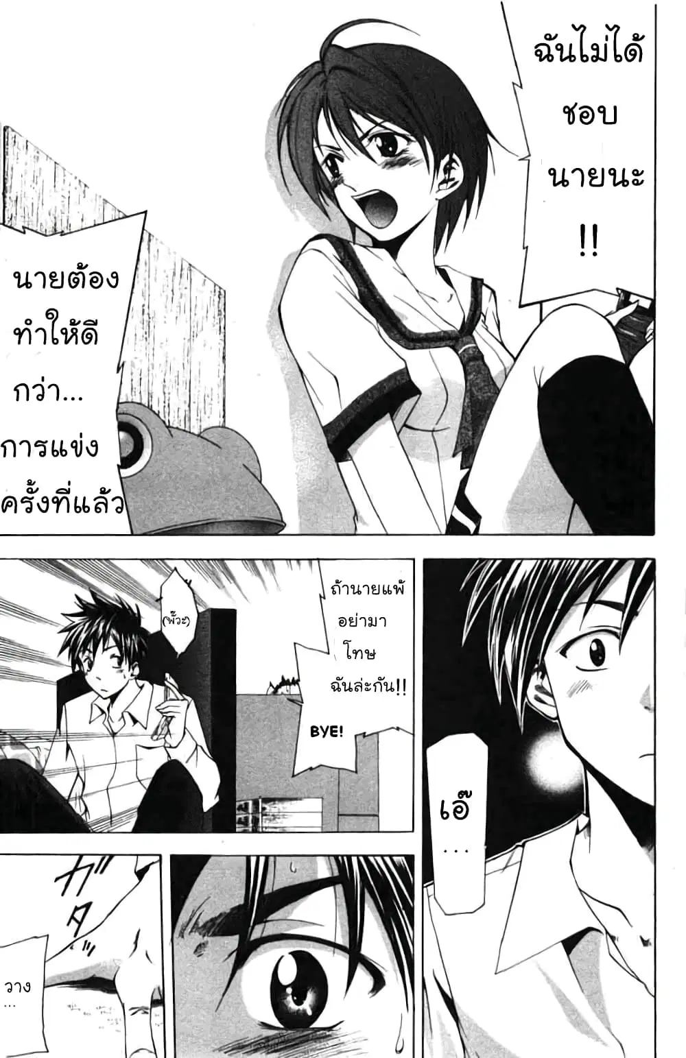 หน้า 17 จาก 18