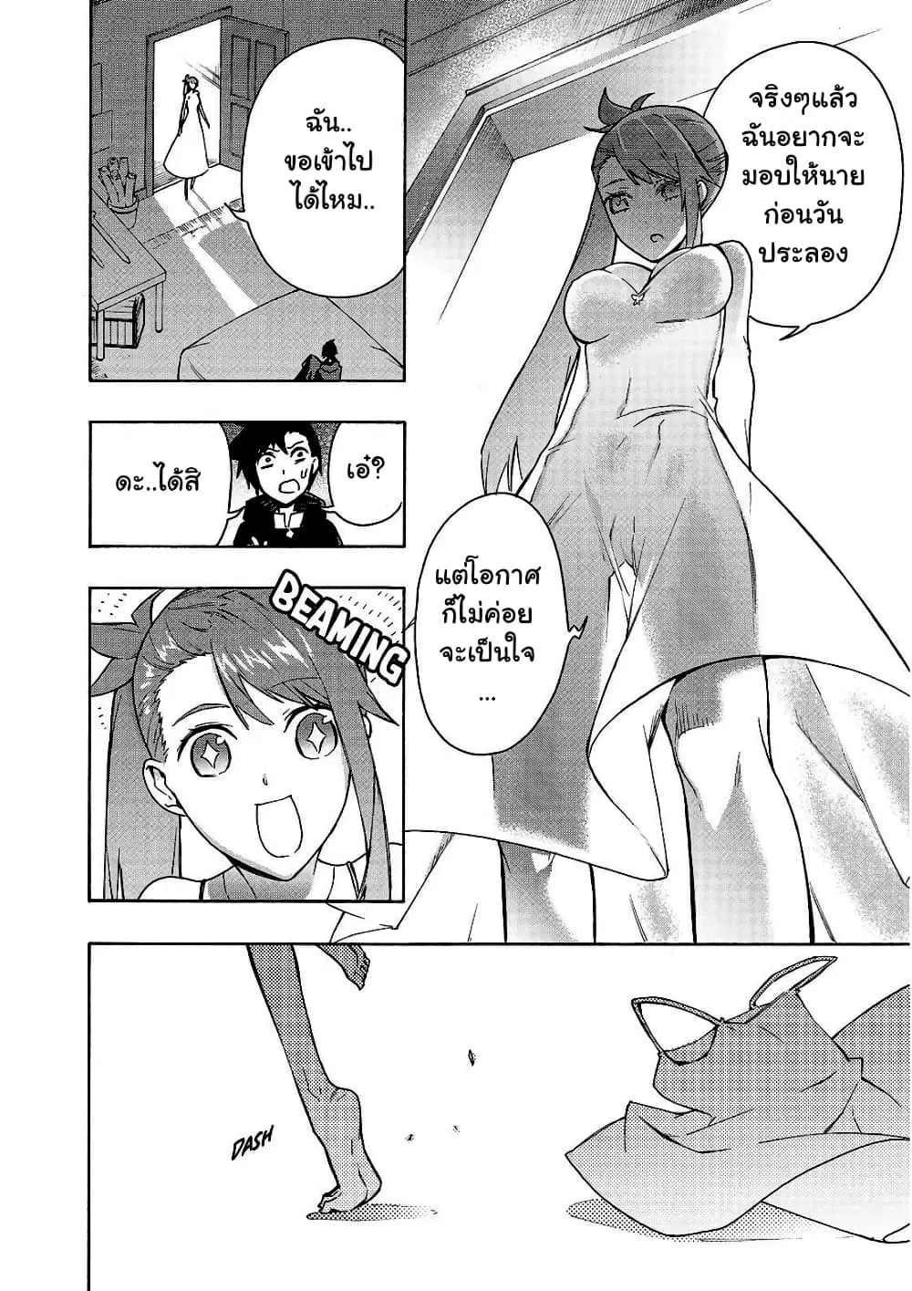 หน้า 3 จาก 20