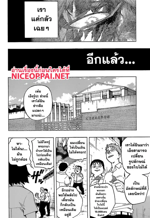 หน้า 2 จาก 14